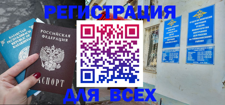 прописка поиск в Симферополе