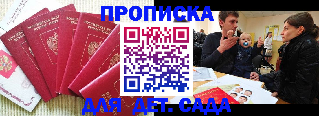 найти адрес прописки в Симферополе