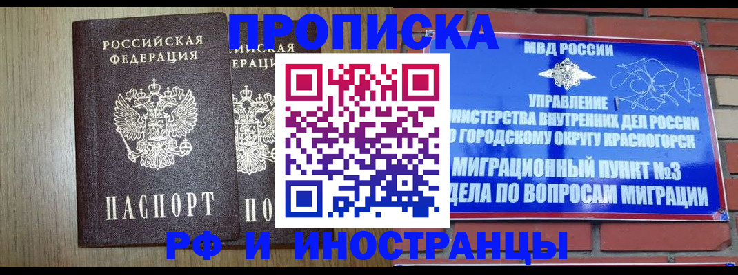 временная регистрация 2025 в Симферополе